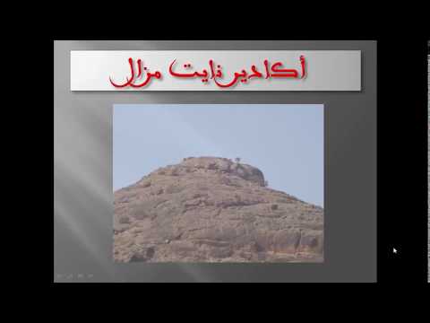صورة مصغرة لفيديو: Agadir Ait Mzal أكادير أيت مزال 01