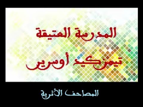 صورة مصغرة لفيديو: Timezguid Ousrir Ait Mzal تيمزكيد أوسرير أيت مزال 03
