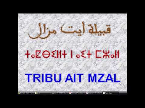 صورة مصغرة لفيديو: Tribu Ait Mzal  قبيلة أيت مزال 02