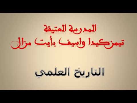صورة مصغرة لفيديو: Timezguida Ouasif Ait Mzal 15 تيمزكيدا واسيف أيت مزال