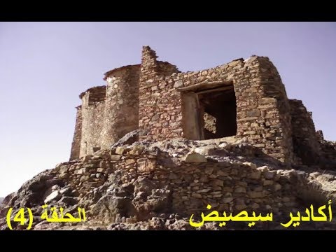 صورة مصغرة لفيديو: Agadir Seissid Ait Mzal 31 أكاديرسيصيض أيت مزال