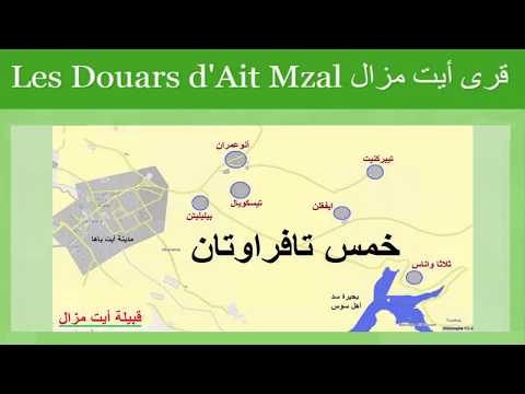 صورة مصغرة لفيديو: Douars Tafraoutane Ait Mzal 22 قرى تافراوتان أيت مزال