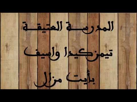 صورة مصغرة لفيديو: Timezguida Ouasif Ait Mzal 14 تيمزكيدا واسيف أيت مزال